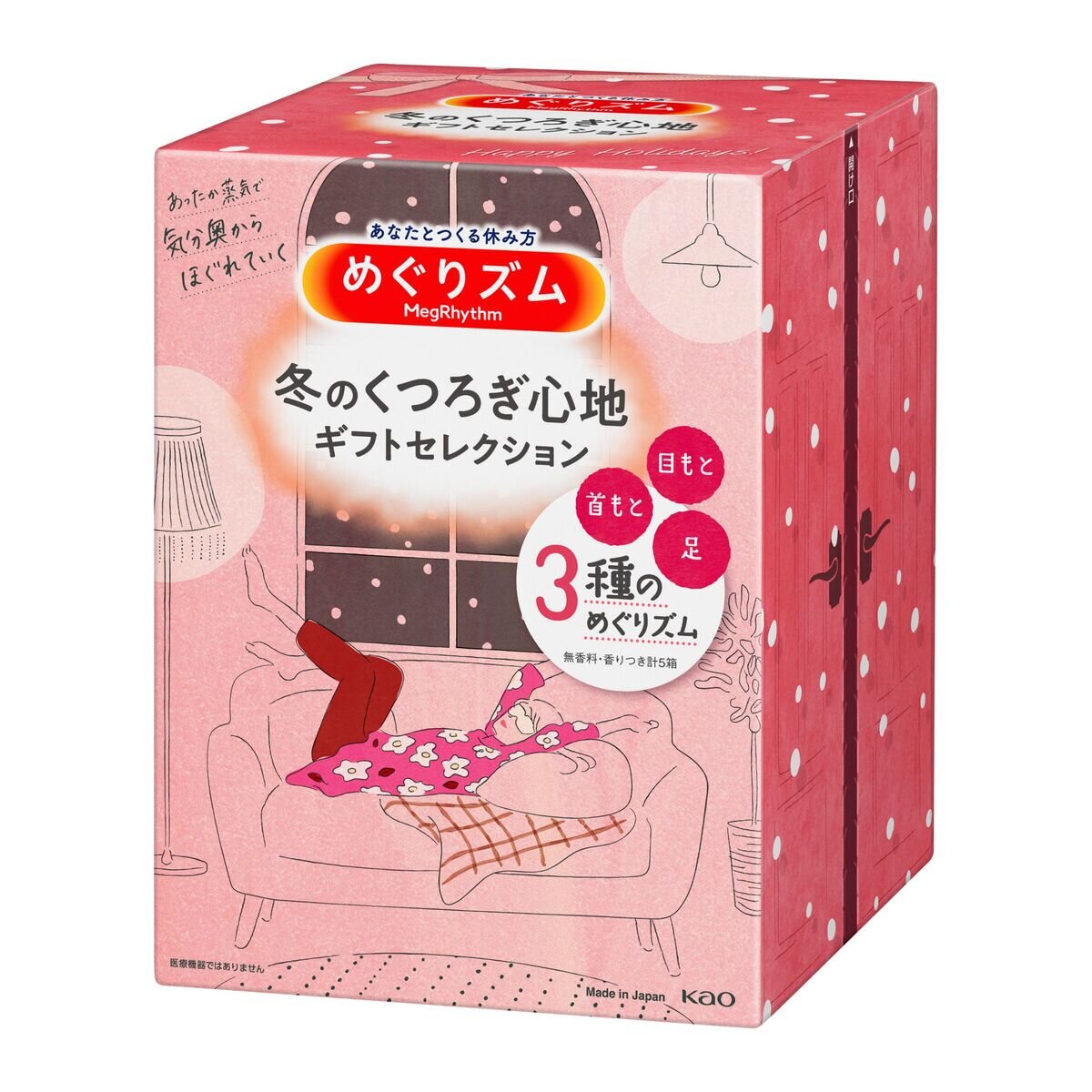 めぐりズム 冬のくつろぎ心地ギフトセレクション 26枚 Costco Japan