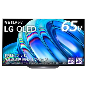 LG 77インチ 4K 有機ELテレビ OLED77B2PJA | Costco Japan