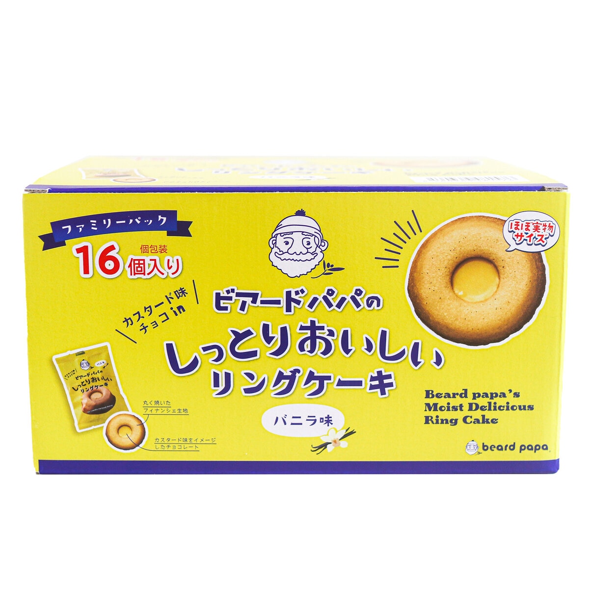 ビアードパパのリングケーキ 16個入 | Costco Japan