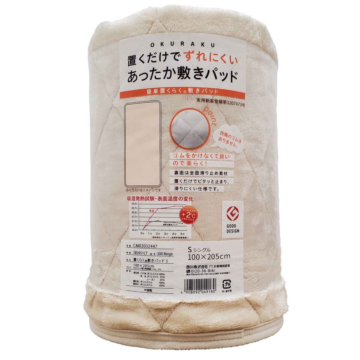西川 吸湿発熱 置くラク 敷き パッド シングル 100×205cm | Costco Japan