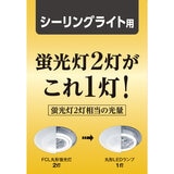 アイリスオーヤマ 丸型LEDランプ 30型+32型 LDCL3032SS/N/27-C 昼白色