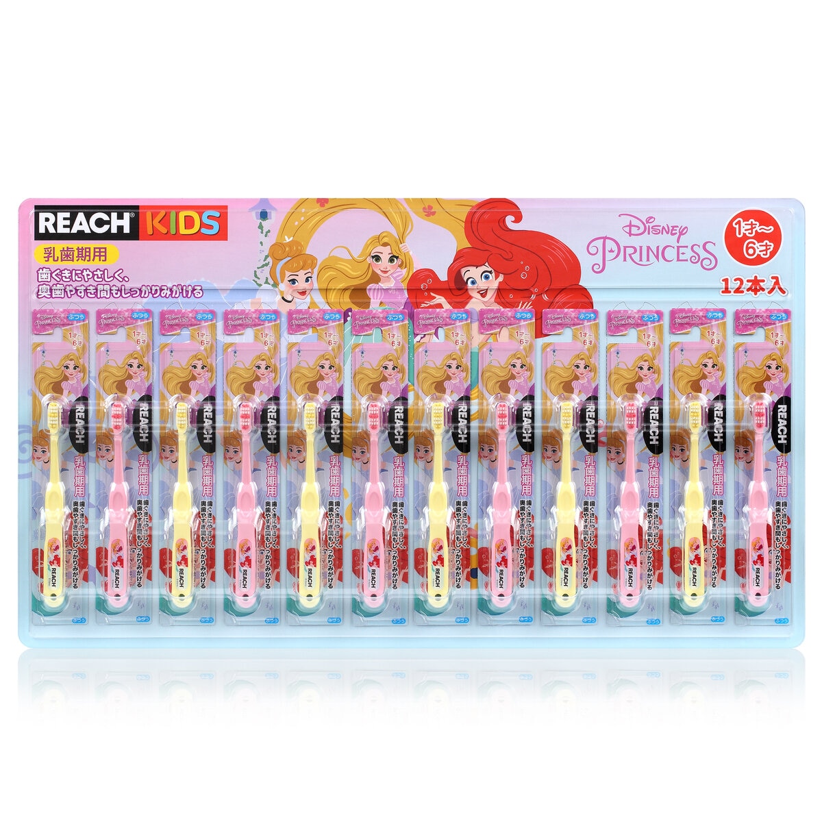 REACH キッズ ディズニープリンセス 乳児期用 6本セット 歯ブラシ