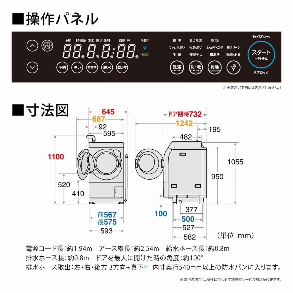 シャープドラム式洗濯乾燥機 洗濯 10kg 乾燥 6kg ES-K10B-TL 左開き