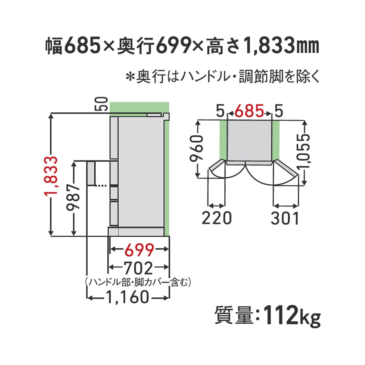 東芝 550L 冷蔵庫 GR-W550FH