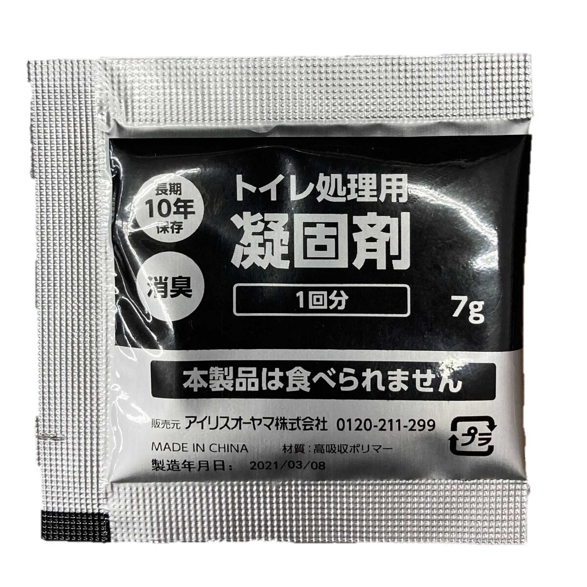 最終値下げ (まとめ) コジット 緊急用トイレ凝固剤 500g(50回分) 1個 〔×5セット〕 Gekiyasu Dai  Tokka-css.edu.om