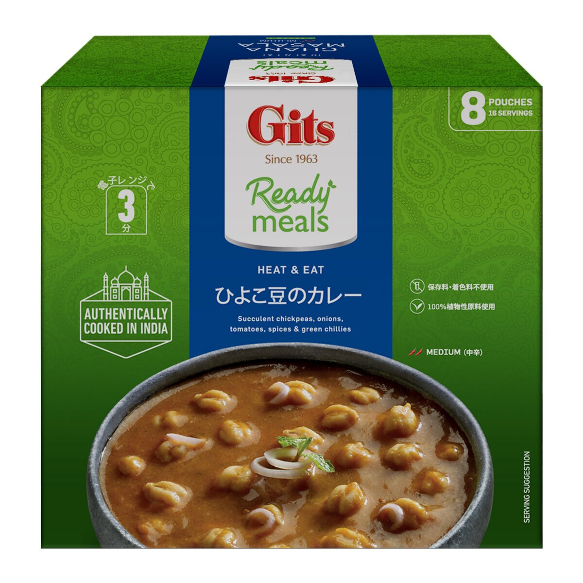 Gits ひよこ豆のカレー 285g X 8袋 Costco Japan