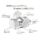 BYZOOM FITNESS [PURE SERIES] 可変式ダンベル 25lb