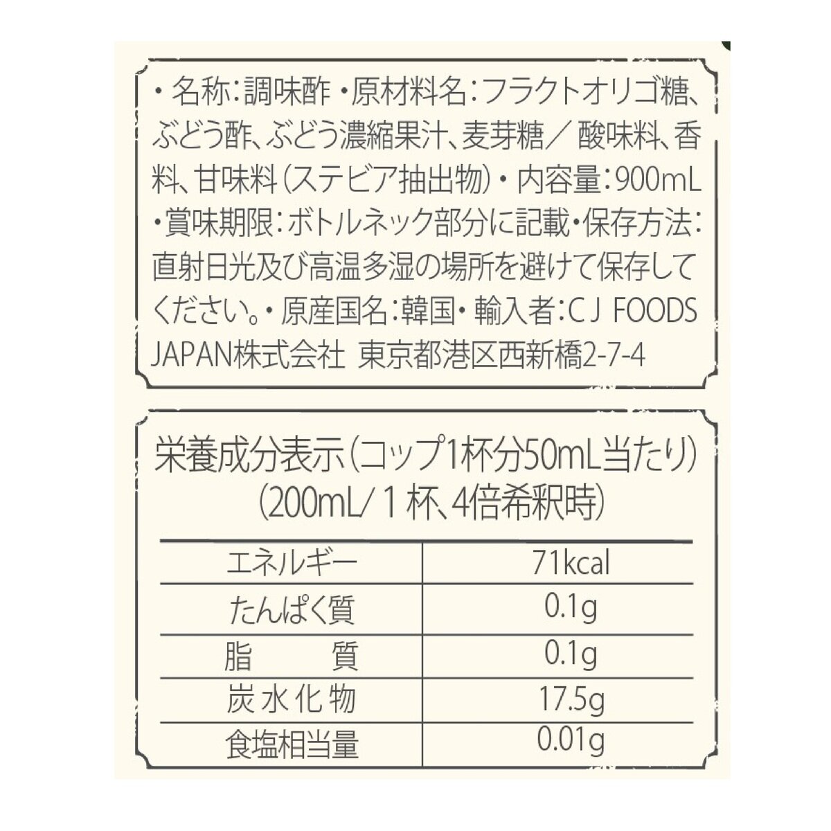 美酢 (ミチョ) マスカット 900ml | Costco Japan