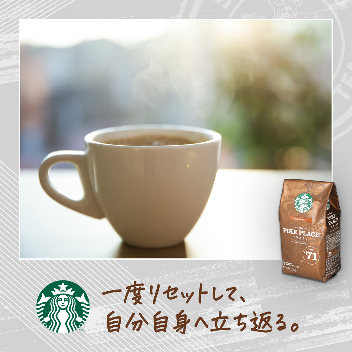 スターバックス カフェベロナ 2袋 - 酒