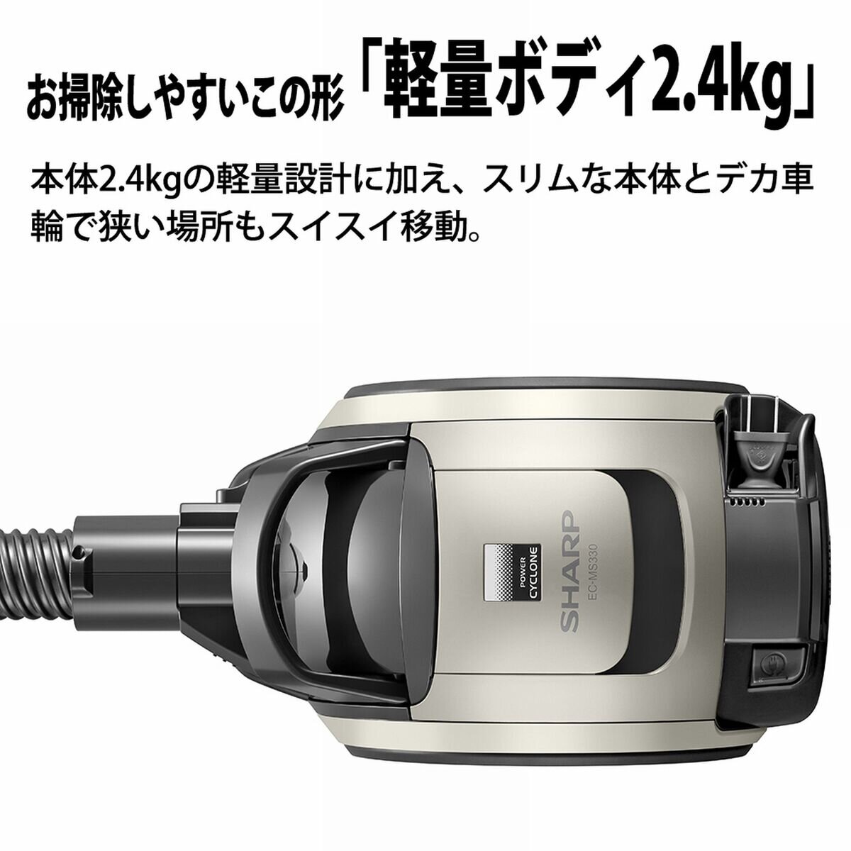 シャープ 遠心分離サイクロン掃除機 EC-MS330 | Costco Japan