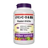 ウェバー・ナチュラルズ ビタミン C・D & 亜鉛 240 粒 | Costco Japan