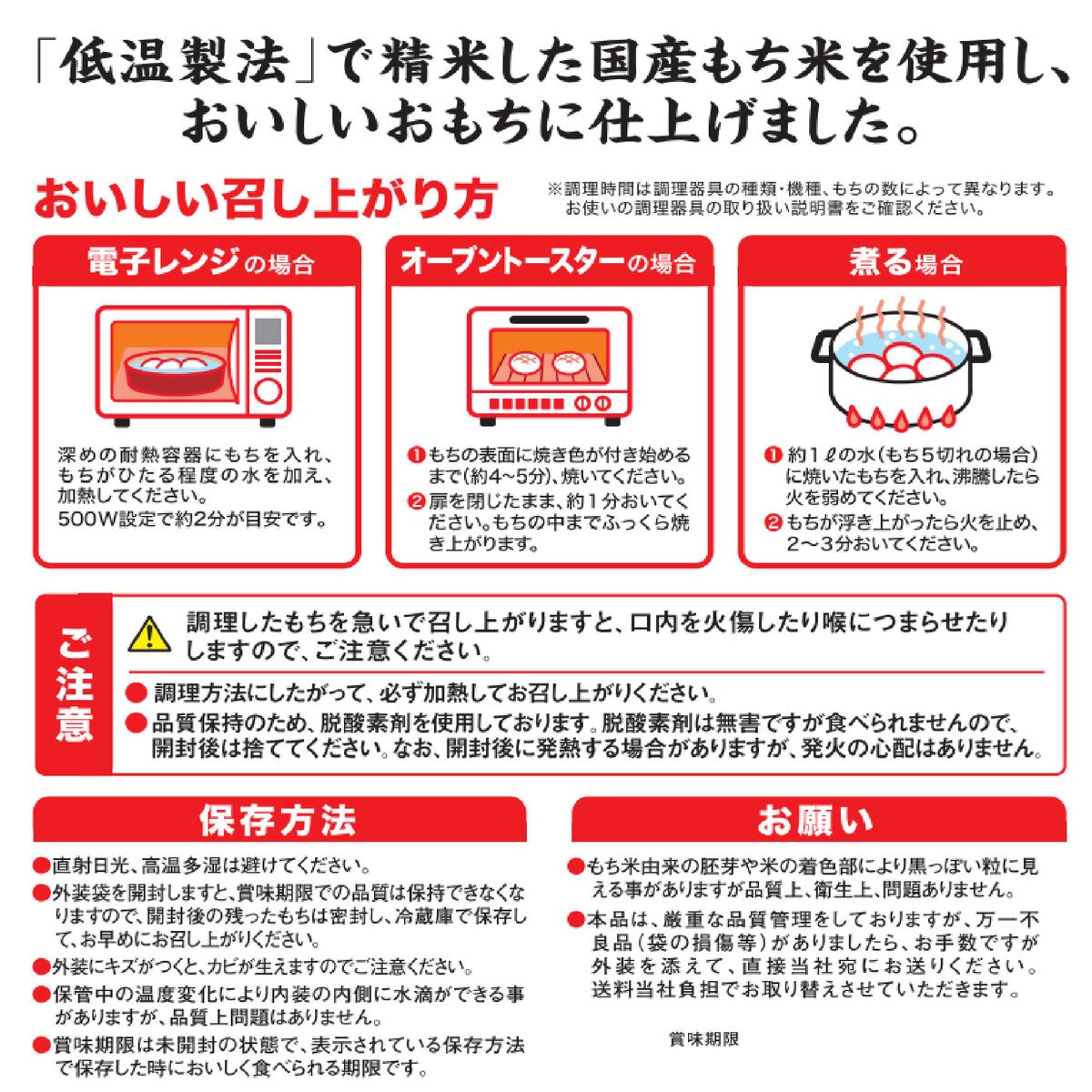 アイリスオーヤマ 低温製法米生まるもち 1㎏