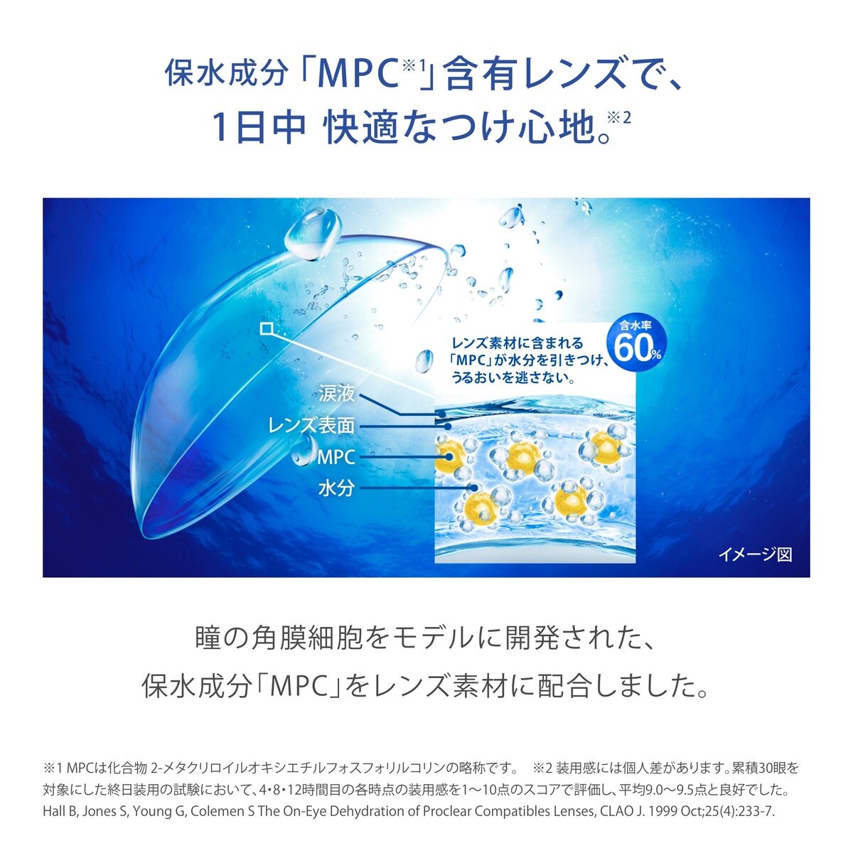 【処方指示書の提出が必要です】プロクリア® ワンデー 90枚入り