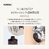 KUNDAL ハニー＆マカダミア シャンプーYLANG YLANG 詰め替え 430ｍL