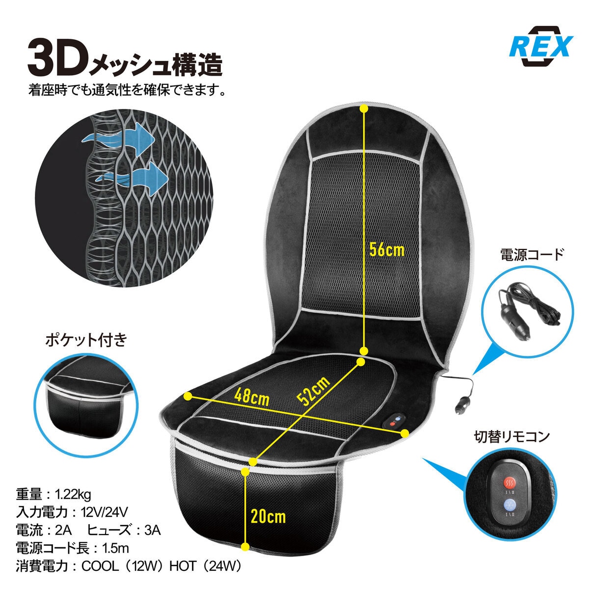 オールシーズンカークッション DC12/24V