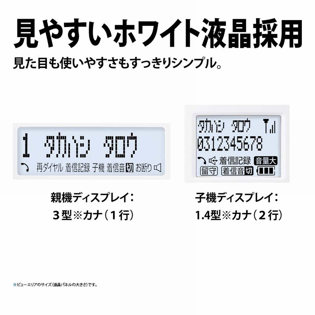 シャープ シンプル 固定電話機 （親機受話器有線・無線子機1台タイプ） JD-G33CL