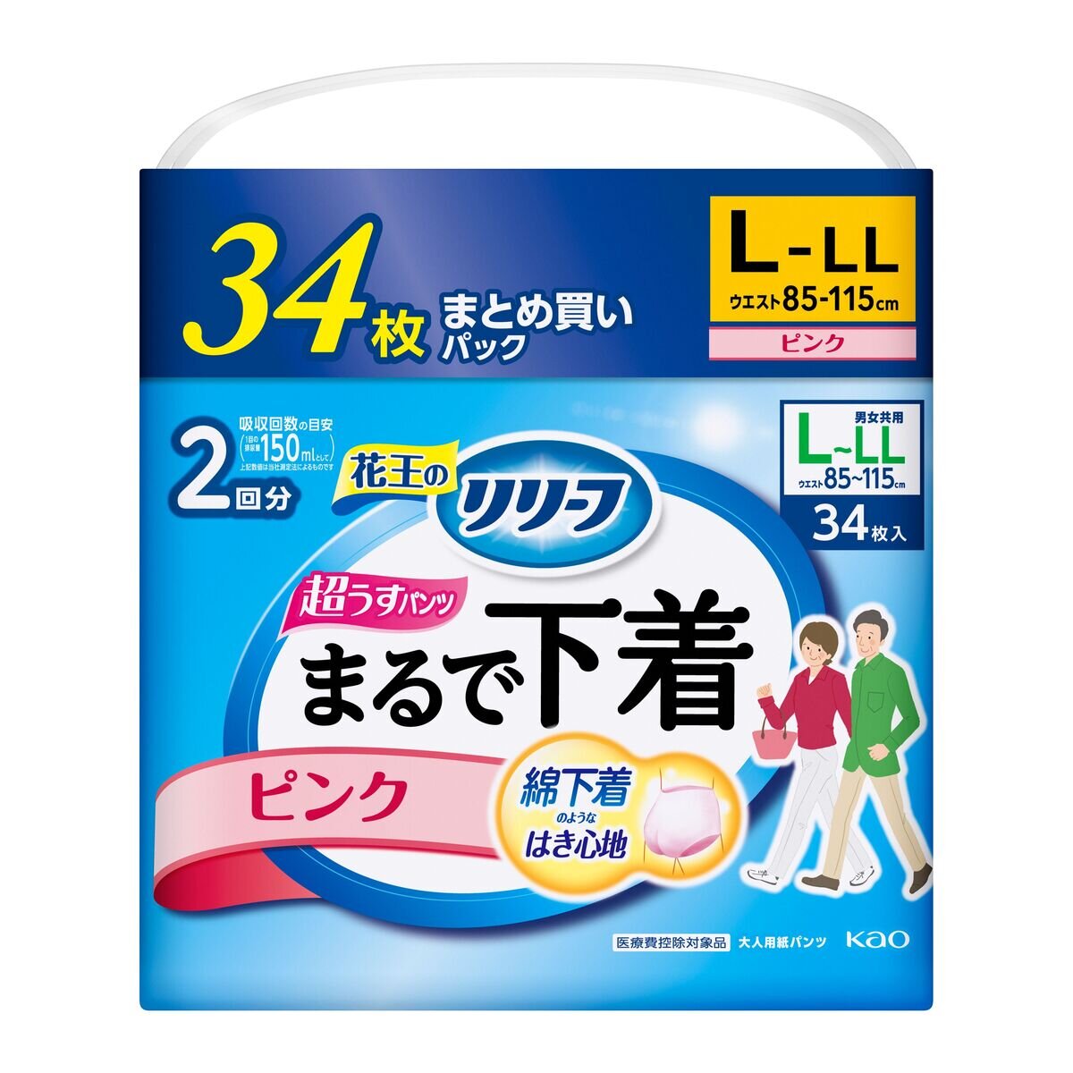 リリーフ まるで下着 パンツタイプ L～LL 68枚