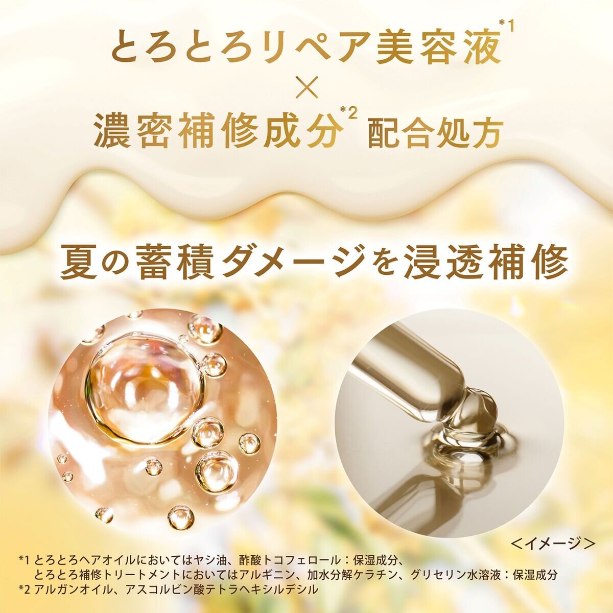 ラックス スーパーリッチシャインとろとろキンモクセイトリートメント 300g x 2