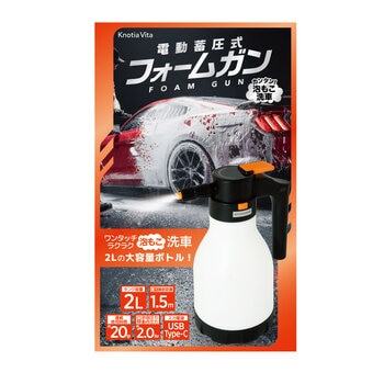 洗車用 電動蓄圧 充電式 フォームガン 2L 洗車用 電動蓄圧 充電式 フォームガン 2L