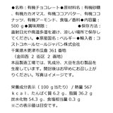 カークランドシグネチャー オーガニックダークチョコレート ベルジャンシンズ 500g