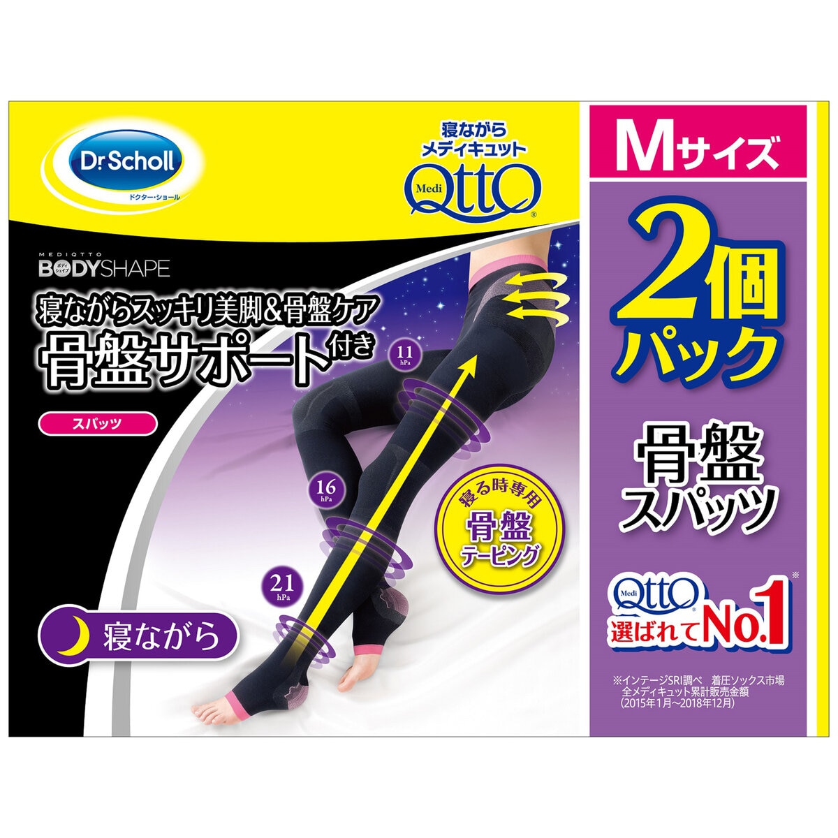 メディキュット ボディシェイプ 寝ながらスパッツ 骨盤サポート付き 2 個パック Costco Japan