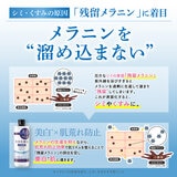 MEDICOSONE メディコスワン 美白化粧水 500mL 2本セット <医薬部外品>