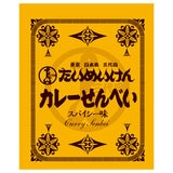 たいめいけん カレー せんべい 410g