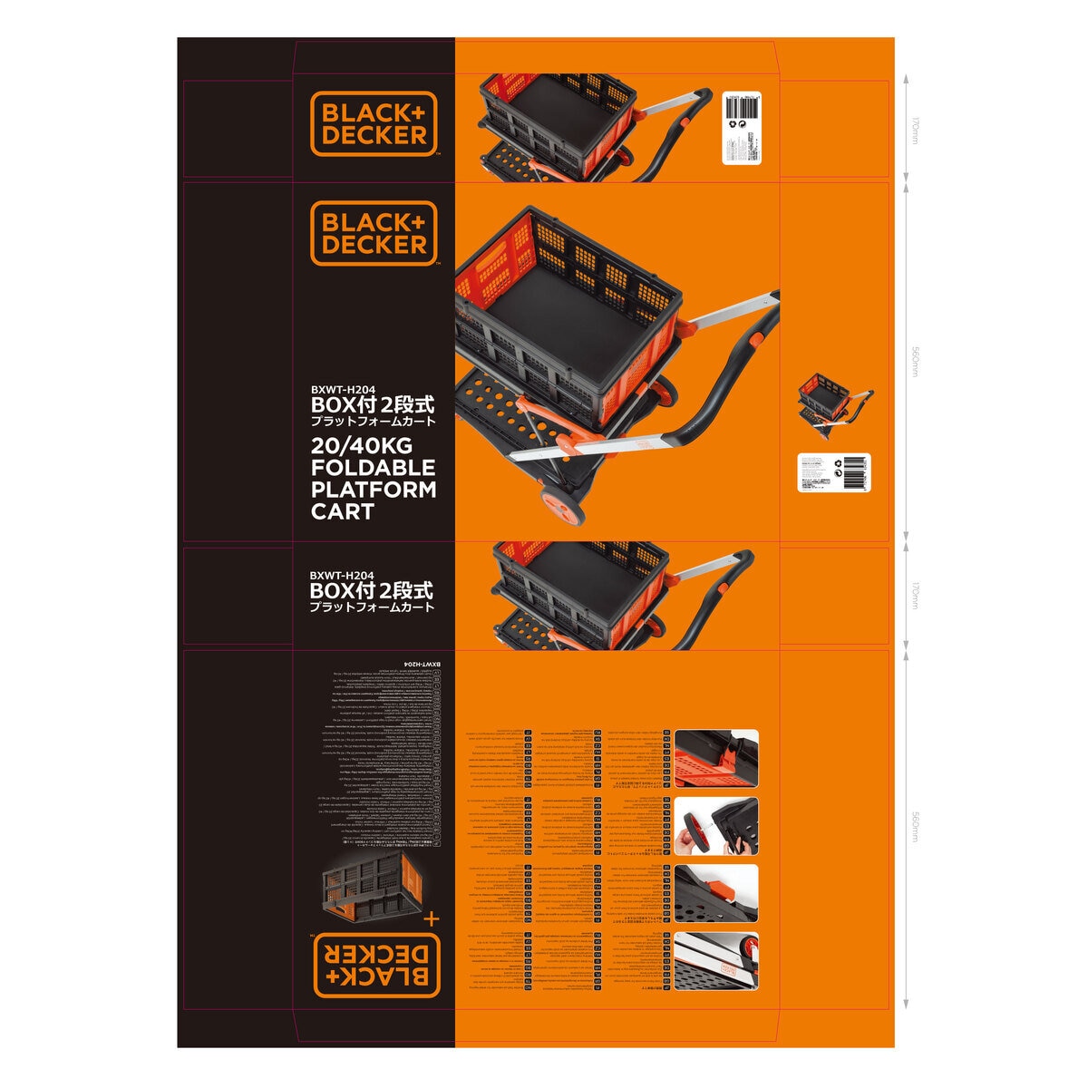 BLACK＆DECKER ブラック＆デッカー BOX付２段式 プラットフォームカート BXWT-H204 - 2
