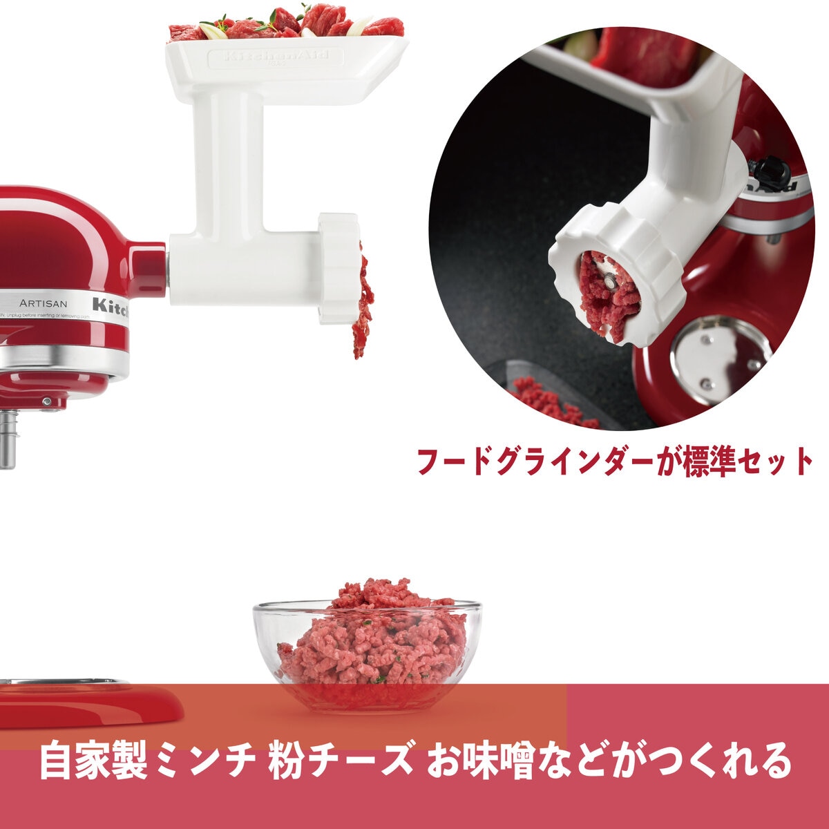 キッチンエイド アルチザン スタンドミキサー 4.8L | Costco Japan