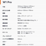 Litheli 電動キャリーワゴン W1 Pro