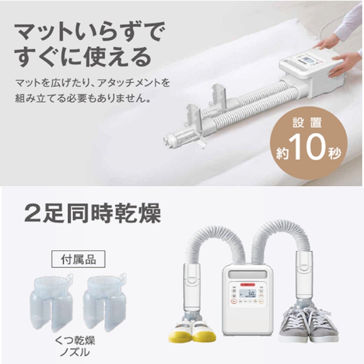 アイリスオーヤマ ふとん乾燥機 ハイパワーツインノズル FK-WH1C-W | Costco Japan