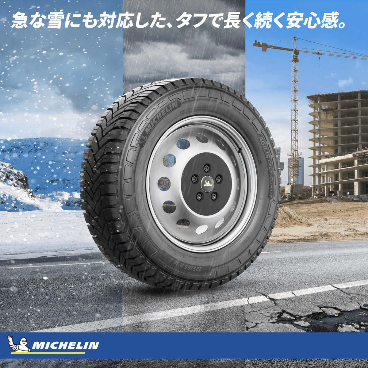 Michelin 205/75R16C 113/111R AGILIS CROSSCLIMATE MI