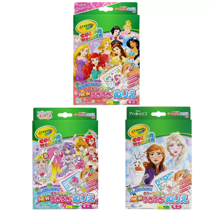 カラーワンダー うきうきぬりえ ミニセット プリンセス プリキュア アナ雪 Costco Japan