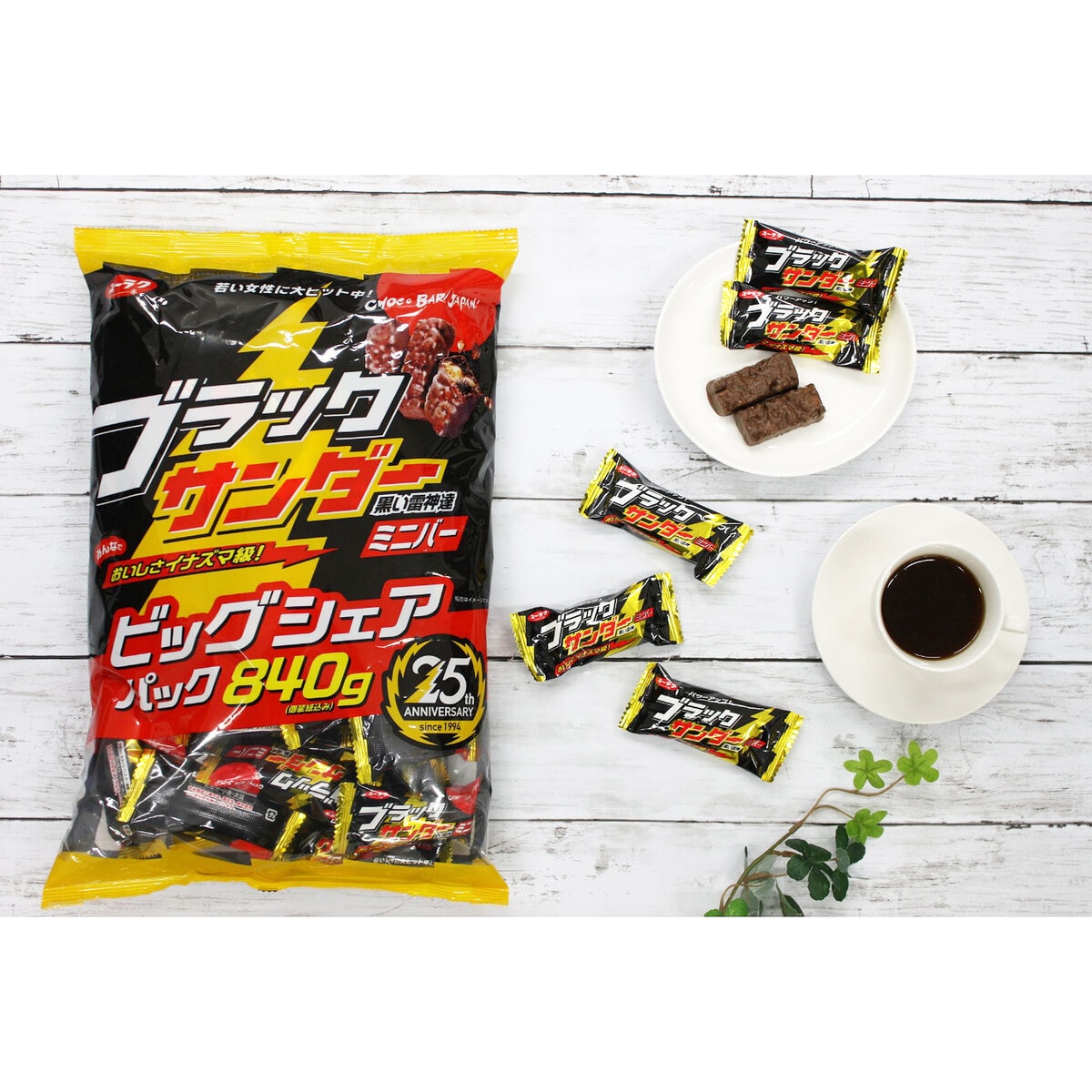 有楽製菓 ブラックサンダー ビッグシェアパック 840g | Costco Japan