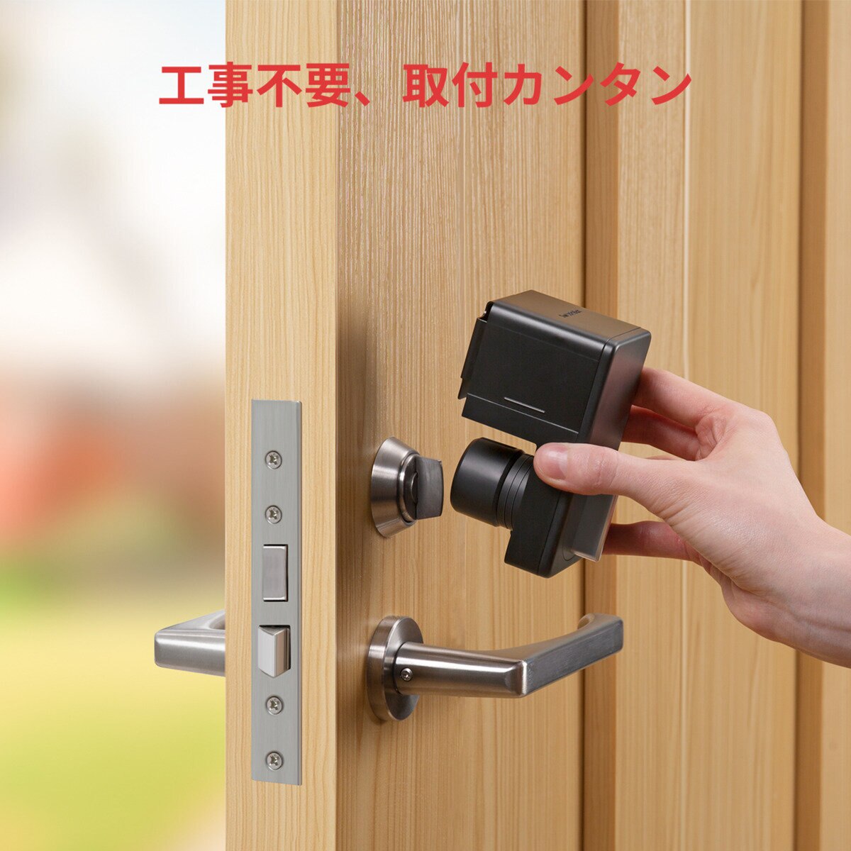 スイッチボット スマートオート ロック ブラック W1601700 | Costco Japan