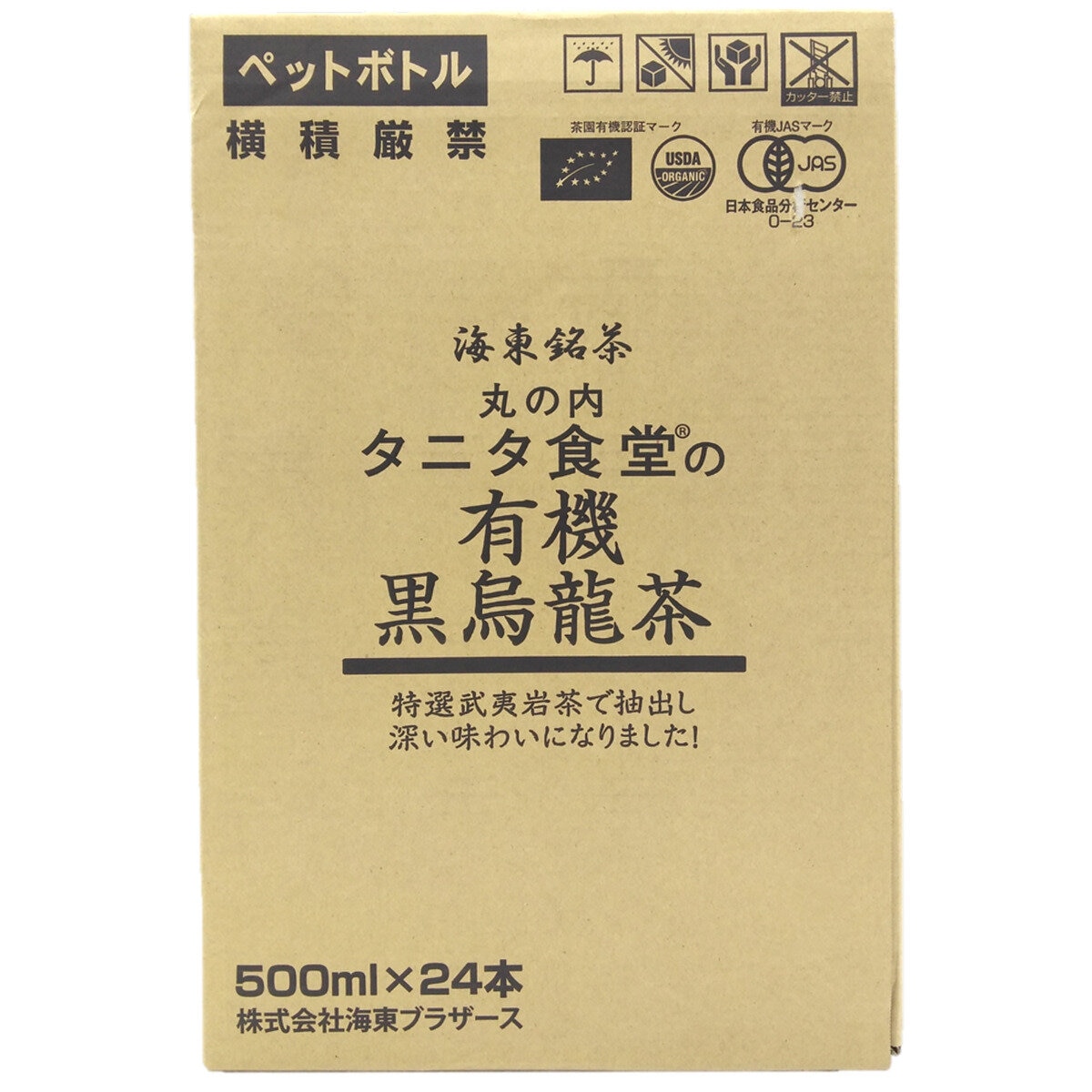 タニタ 有機 黒烏龍茶 500ml x 24本