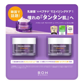 BOH バイオヒールボ プロバイオダーム リフティングクリーム 50ml x 2